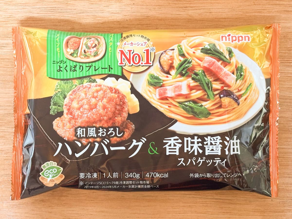 「和風おろしハンバーグ&香味醤油スパゲッティ」の購入価格は税込387円