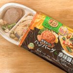 「和風おろしハンバーグ&香味醤油スパゲティ」はパッケージを開けると、ハンバーグとスパゲッティが2つ仕切りのプレートにそれぞれ盛り付けられています