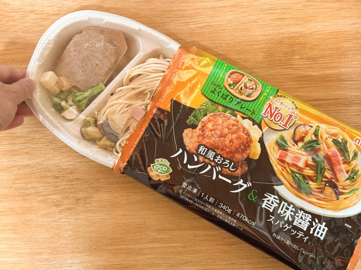 「和風おろしハンバーグ&香味醤油スパゲティ」はパッケージを開けると、ハンバーグとスパゲッティが2つ仕切りのプレートにそれぞれ盛り付けられています