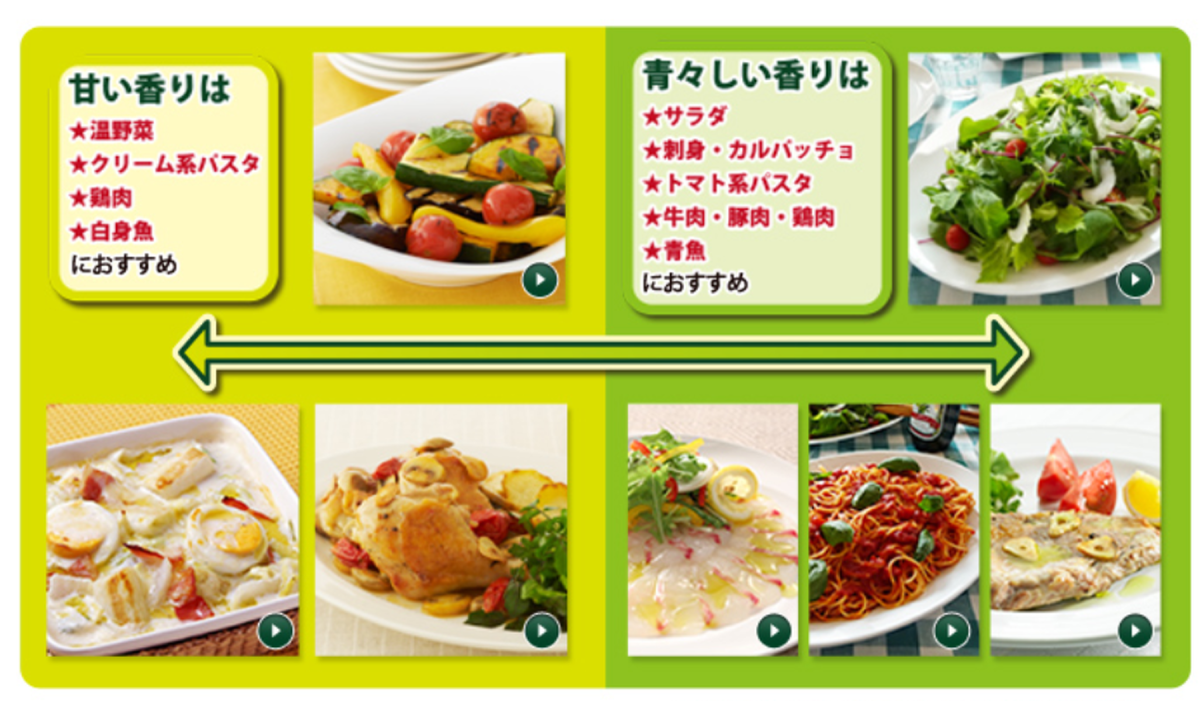 青々しい香りが特長のBOSCO エキストラバージンオリーブオイルは焼いたり揚げたりする際に使用するよりも、「かける＆和える」レシピにより適している