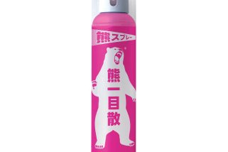 【1万円以下で熊対策】キャンプのプロが絶賛！熊撃退スプレー「熊一目散」ほか 秋キャンプにマストバイな1万円以下の神ギア6選
