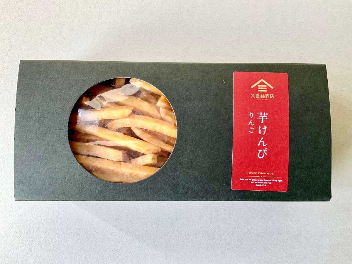 「久世福商店の沼系お菓子」新感覚フレーバーの芋けんぴ3種を食べ比べ！“りんご＆のり塩”が想像以上でハマる