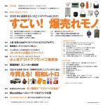 MonoMax11月号の目次