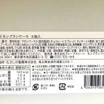 モンブランTHE珀山、THEモンブランケーキ