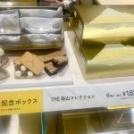 モンブランTHE珀山、THE珀山コレクションBOX《OPEN記念BOX》