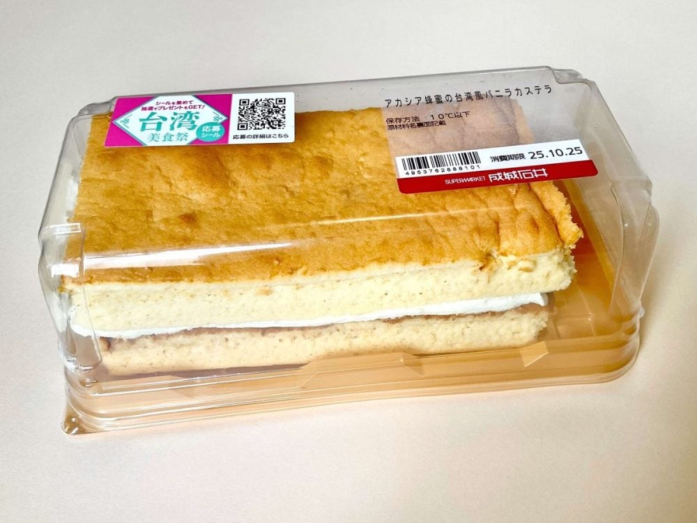 成城石井自家製 アカシア蜂蜜の台湾風バニラカステラ