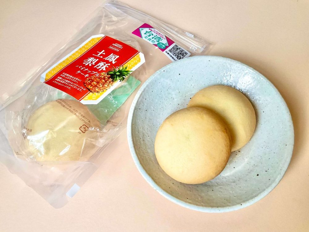 成城石井自家製 パイナップルケーキ