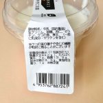 成城石井自家製 とろり、とろける本格杏仁豆腐