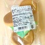 成城石井自家製 パイナップルケーキ