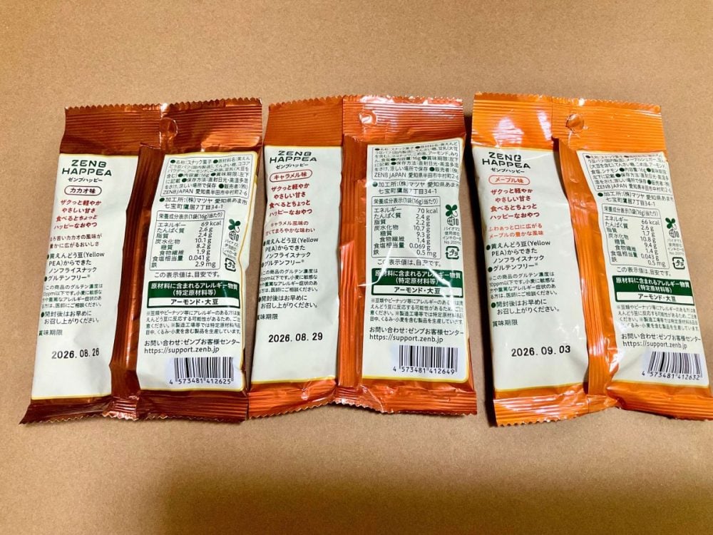 ZENB HAPPEA（ゼンブハッピー）