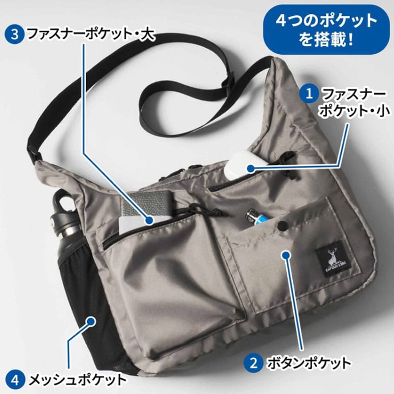 モノマックス2025年12月号 特別付録は「キャプテンスタッグ 便利な外ポケット付き!ショルダーバッグ」! バッグの外側には便利な4つのポケットを搭載