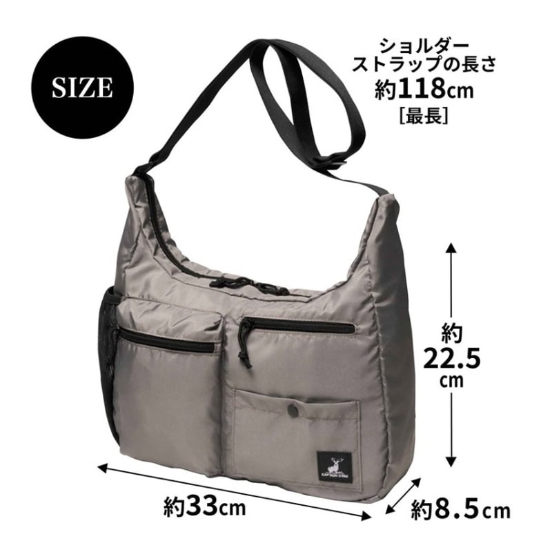 モノマックス2025年12月号 特別付録は「キャプテンスタッグ 便利な外ポケット付き!ショルダーバッグ」! 「キャプテンスタッグ 便利な外ポケット付き!ショルダーバッグ」のサイズ