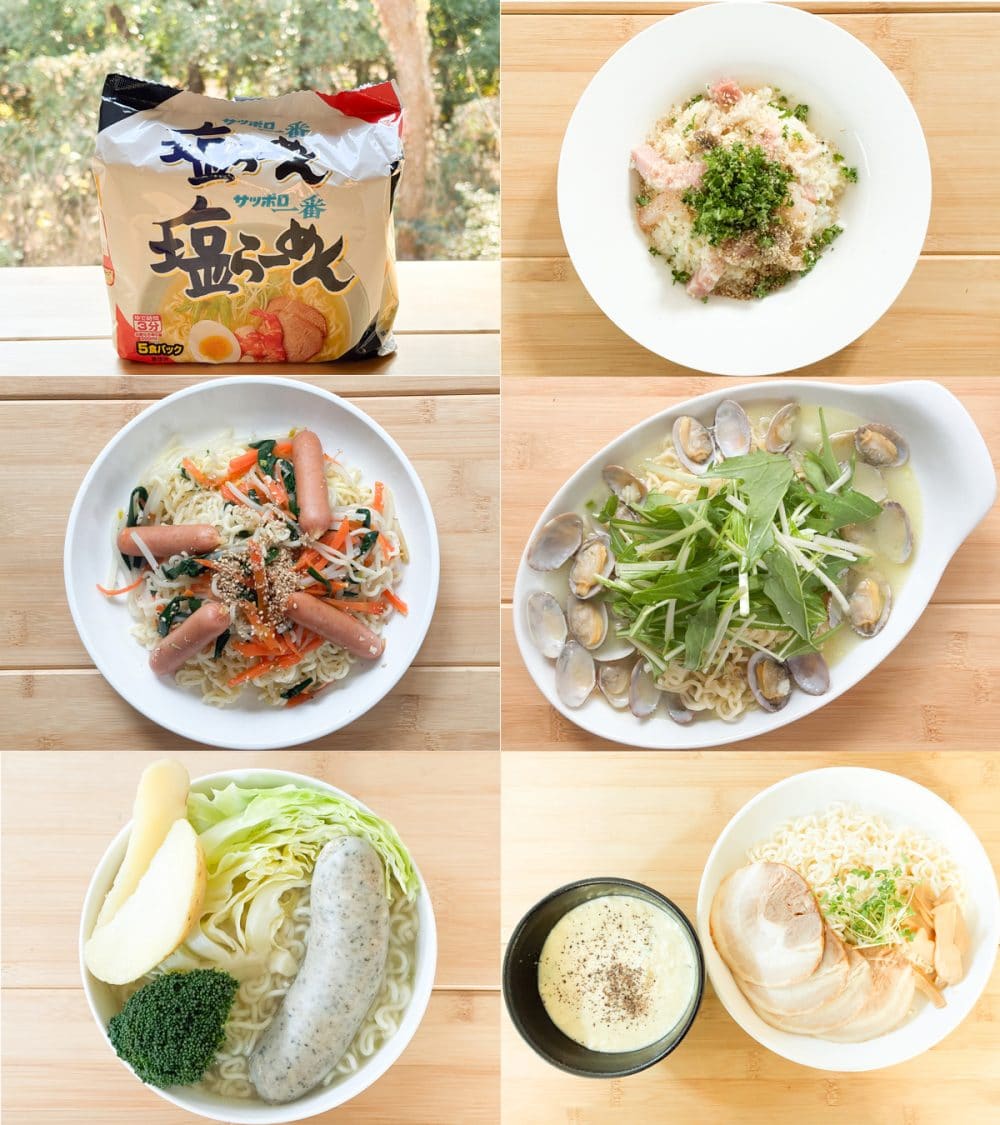 「サッポロ一番 塩らーめん」にちょっとだけアレンジを加えるだけで、まったく別のメニューになってしまう5つのレシピ。キャンプ場などアウトドアでも手軽に作れ、見映えもいいので、ぜひお試しあれ！