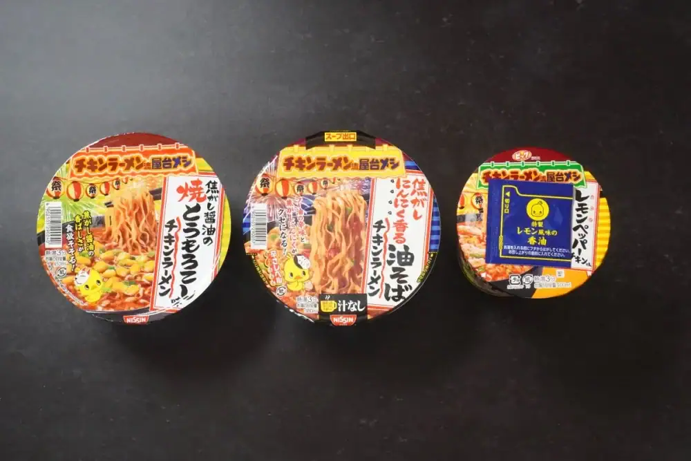 第2位　「このカップ麺、激ウマ」これぞジャンク系の到達点！“食欲直撃”のチキンラーメン系カップ麺ベスト3【1位は相性抜群の焦がしにんにく】