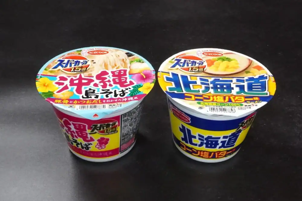 第2位　「このカップ麺、マジでうまかった」旅情感あふれるスーパーカップ限定版“北海道・沖縄のご当地味”食べ比べ