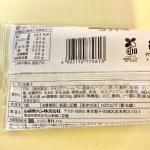 ローソン、ラムレーズンバターサンド