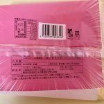 ローソン、盛りすぎ！プレミアムロールケーキ