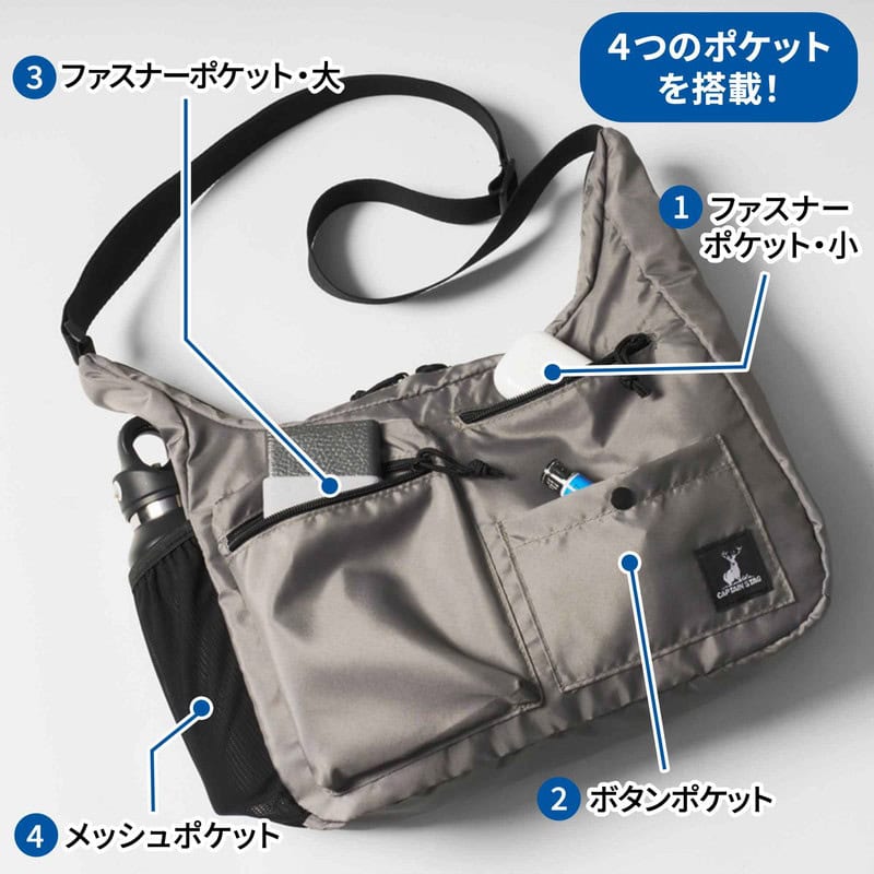 4つのポケットを搭載！