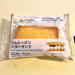 ローソン、ラムレーズンバターサンド