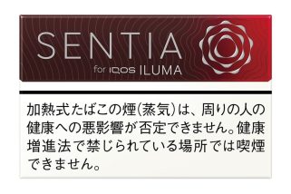 【赤い果実の強冷メンソール】IQOSから新フレーバー系メンソール「センティア・アイシーレッド」が登場