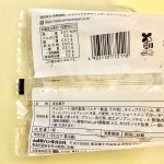 ローソン、カカオ薫るショコラトリュフシュー