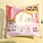 ローソン、盛りすぎ！プレミアムロールケーキ