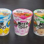 明星食品「明星 青春という名のラーメン」