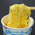 明星 青春という名のラーメン 誘惑でかタマゴ チャンポン味