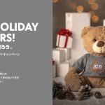 全国のアイスウォッチ取扱店にて特別キャンペーン「アイスホリデー チアーズ！」を開催