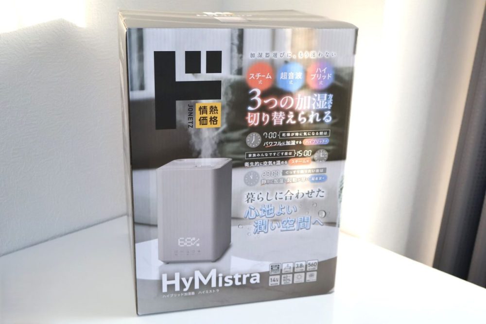 情熱価格　ハイブリッド加湿器ハイミストラ