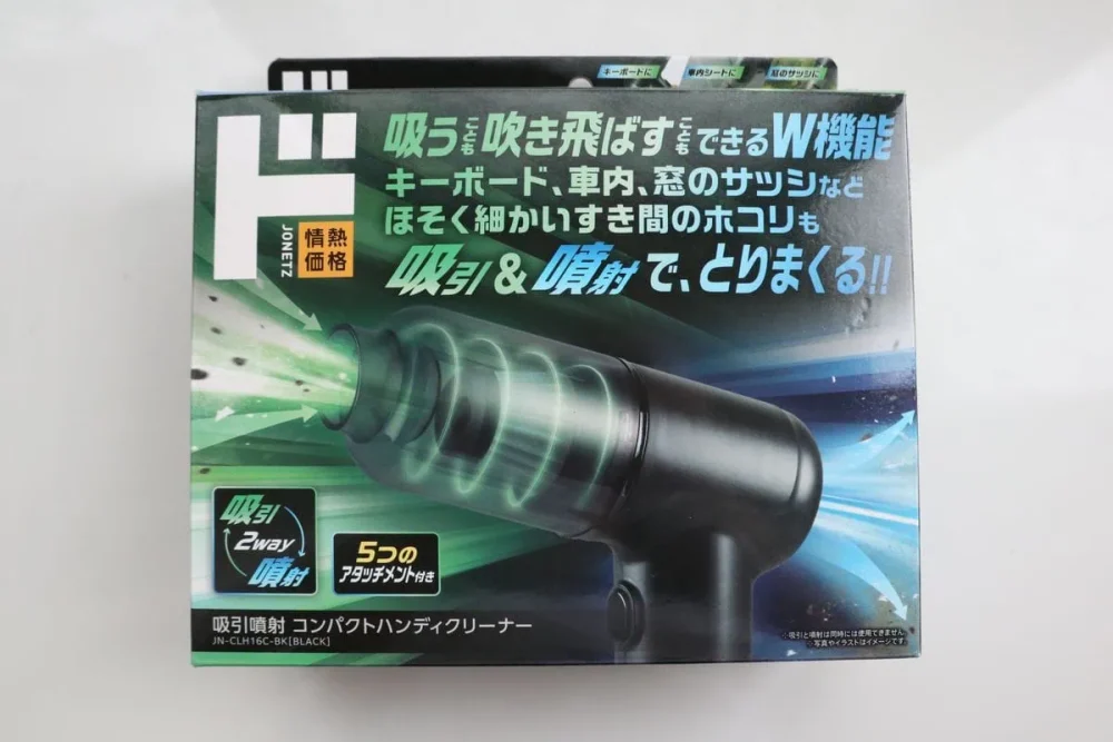 第3位　「ドン・キホーテのすごい家電」掃除機＆エアダスター1台2役！“吸う”も“吹き飛ばす”も叶う二刀流家電をドンキマニアが徹底リポート