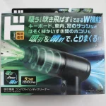 第3位　「ドン・キホーテのすごい家電」掃除機＆エアダスター1台2役！“吸う”も“吹き飛ばす”も叶う二刀流家電をドンキマニアが徹底リポート