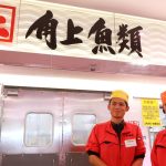 角上魚類株式会社相模原店の花原茂幸店長と、親切係の村上大貴さん