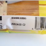 賞味期限が長い