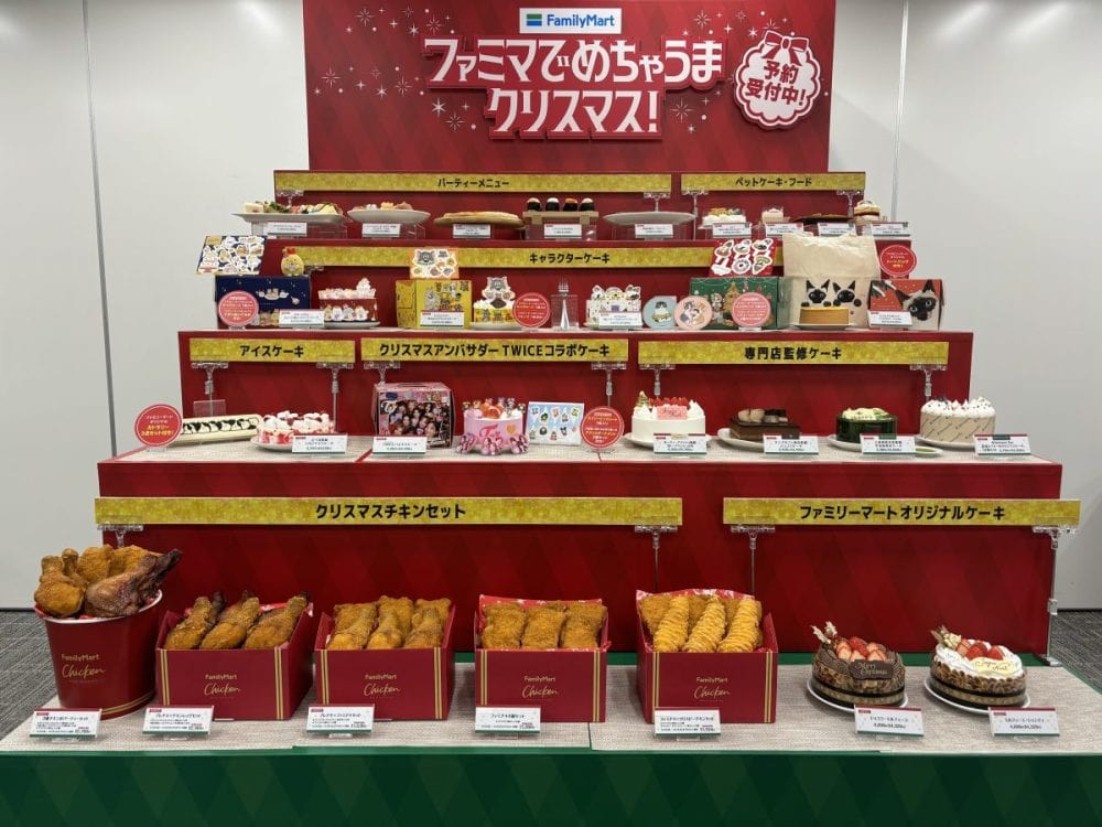 今年のファミマのテーマは「アレンジクリスマス」