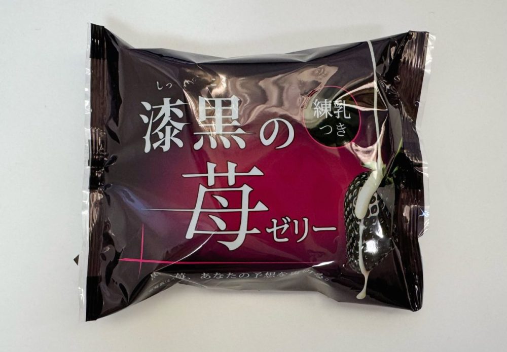 ローソン　漆黒の苺ゼリー
