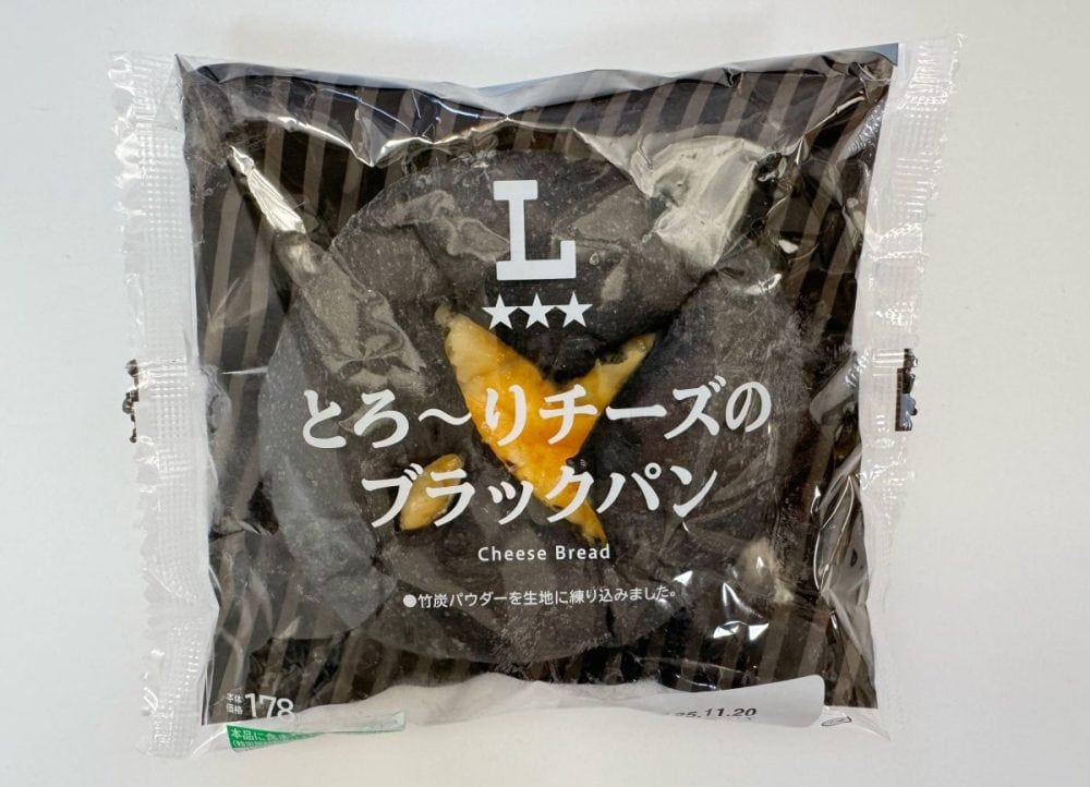 ローソン　とろ〜りチーズのブラックパン
