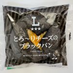 ローソン　とろ〜りチーズのブラックパン
