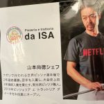 世界ピザ職人選手権大会で優勝した「Pizzeria e Trattoria da ISA（ピッツェリア エ トラットリア ダ イーサ）」シェフの山本尚徳氏が監修