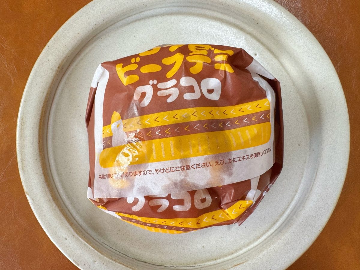 ほっとする冬の贅沢感が◎　マクドナルド「コク旨ビーフデミグラコロ」