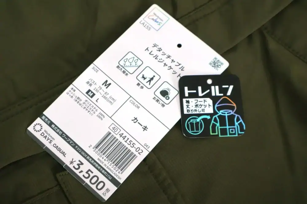第1位 【ワークマン】新作アウター「3500円の変身能力」に驚き!トレルジャケットは袖も裾も取れてサコッシュにもなる最強コスパ