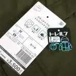 第1位 【ワークマン】新作アウター「3500円の変身能力」に驚き!トレルジャケットは袖も裾も取れてサコッシュにもなる最強コスパ