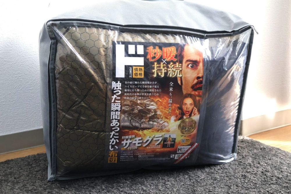 情熱価格　グラフェン掛け布団