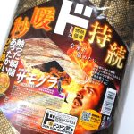 情熱価格　グラフェンひざ掛け　