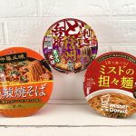 秋にぜひ食べたい限定カップ麺