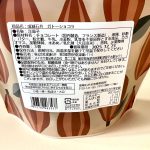 成城石井、濃厚しっとり♡チョコの奇跡『ガトーショコラ』