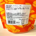 成城石井、サクサクサクサクの極み。バター風味いっぱい『バターガレット』