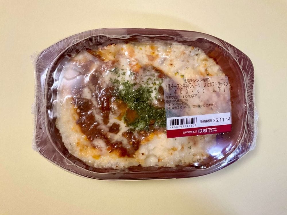 成城石井自家製 3 種チーズと牛肉ラグーソースのポテトグラタン