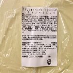 成城石井自家製 イタリア産リコッタチーズとバジルのトマトソースパスタ