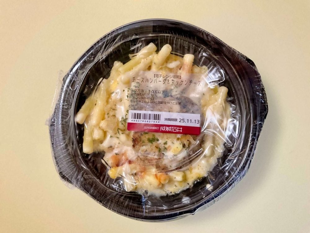 成城石井自家製 チーズハンバーグ&マッケンチーズ